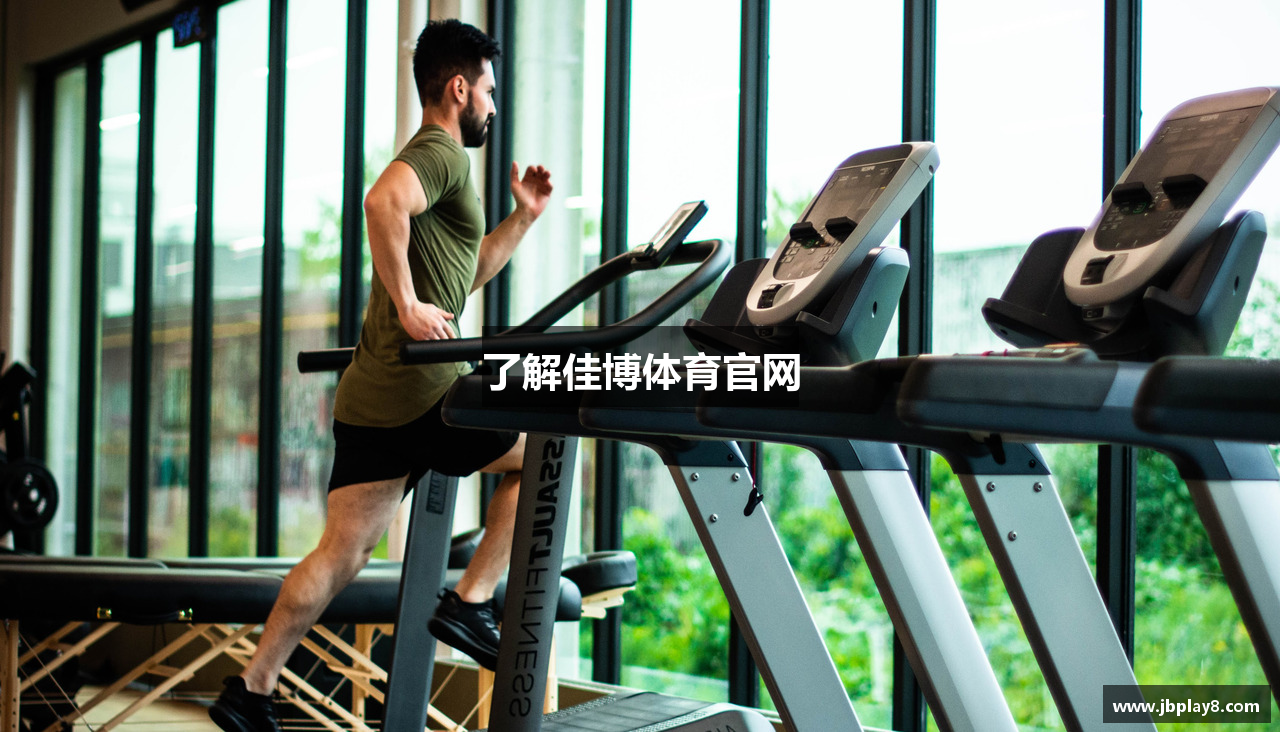 了解佳博体育官网